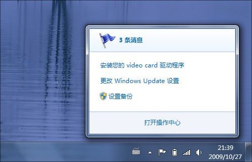 怎样让windows7更好用！