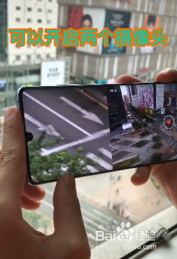 华为P30pro如何同时开启两个摄像头