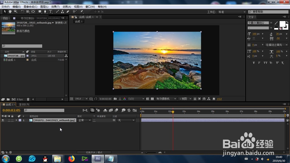 AE的径向模糊效果怎么制作