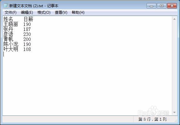 excel怎么只复制文字