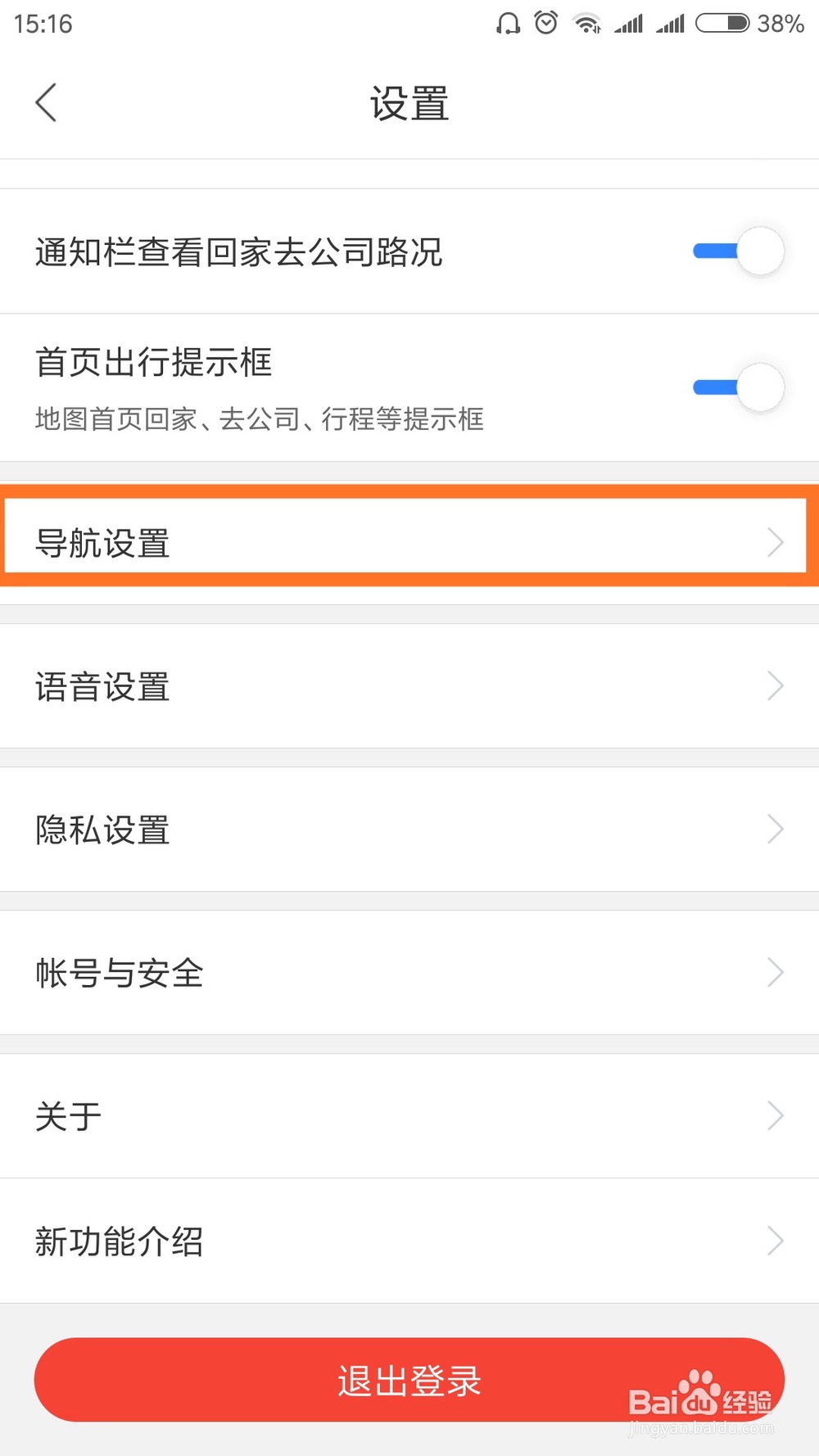 手机百度地图如何开启车牌限行，规避限行路段