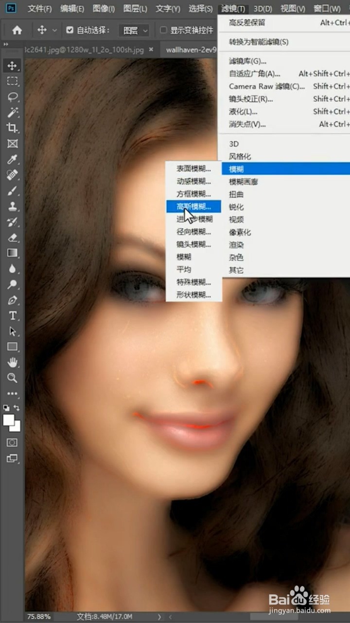 如何用PS轻松去掉雀斑？