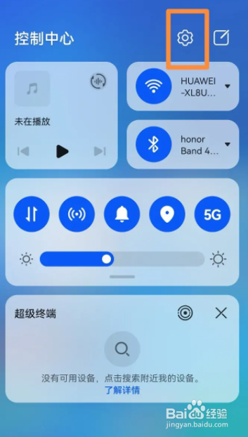 手机怎样省电设置方法