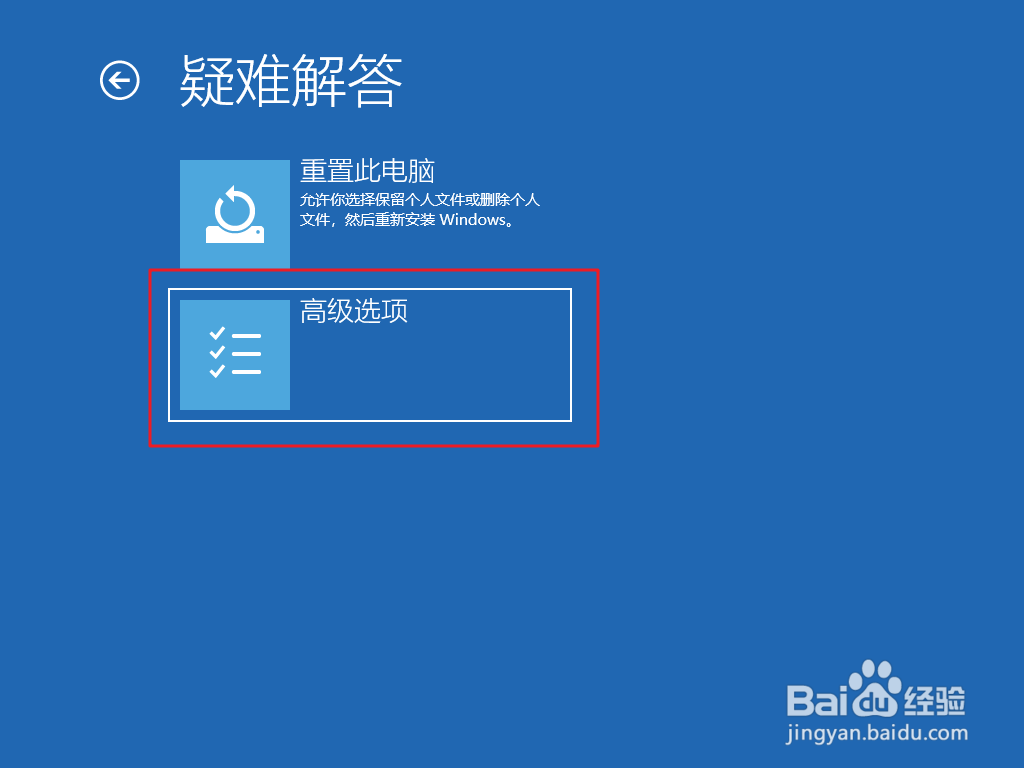win10系统怎么回到升级前的版本?