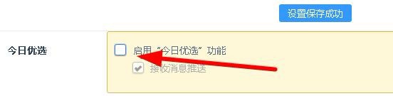 360安全浏览器左下角的今日优选广告框怎么去掉