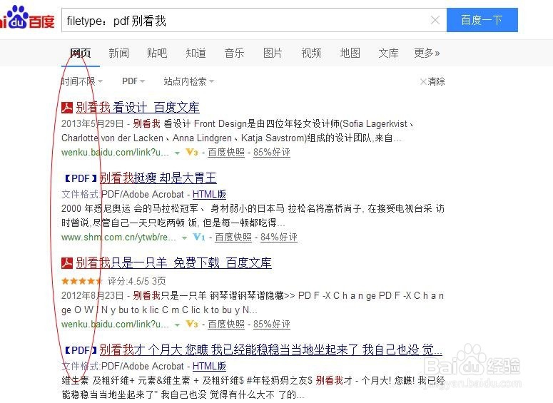 高级搜索引擎使用