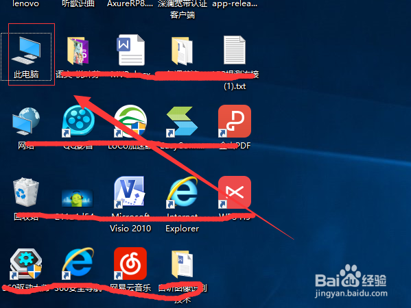 如何查看Windows 10 系统下电脑的配置信息？