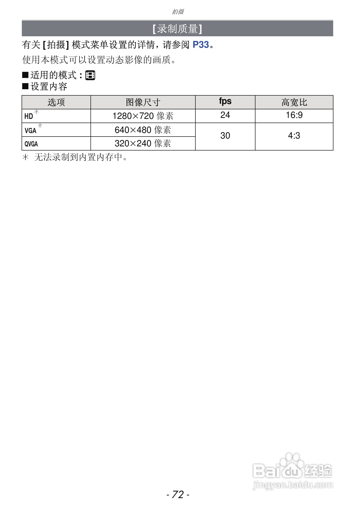 松下DMC-FH7GK数码相机使用说明书:[8]