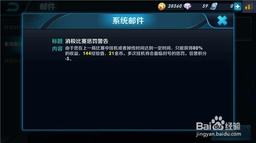 王者荣耀被封号的奇葩理由,我表示很不服!