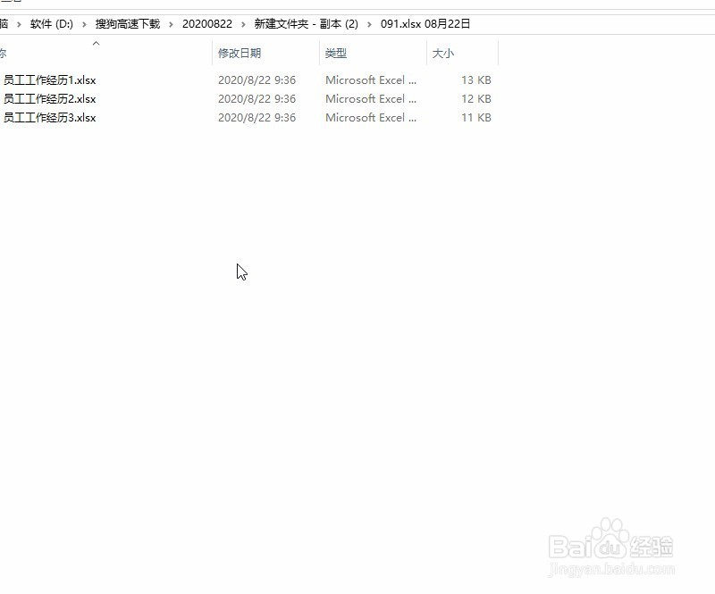 如何把所有表格合并成1个工作簿