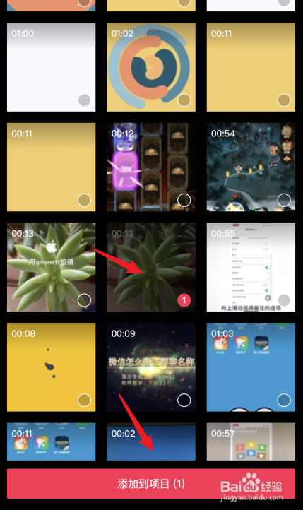 剪映怎么色度抠图