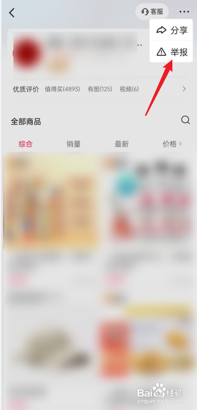 快手怎么投诉商家八天没物流信息也不回复?