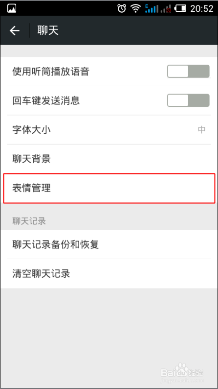 微信怎么把图片变成表情？