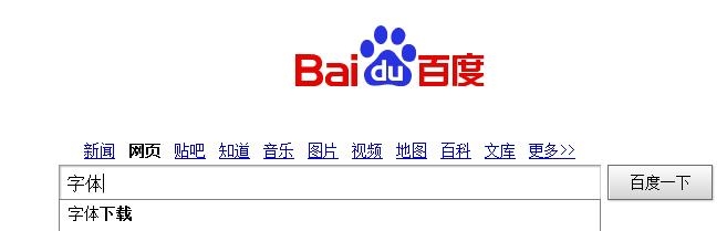 如何在电脑中添加没有的字体