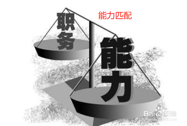 岗位胜任的标准有哪些