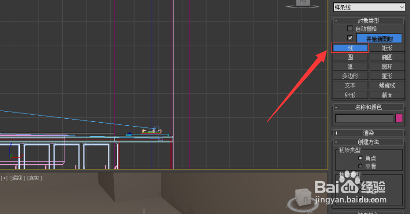 使用Autodesk 3DS Max如何制作抽油烟机