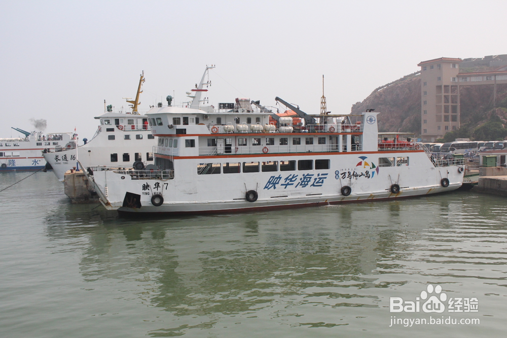 山东长岛之旅