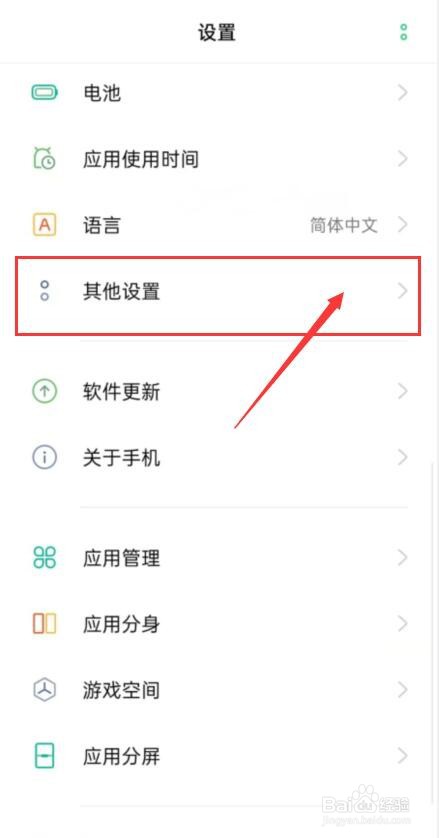 oppo手机图片颜色模式如何开启