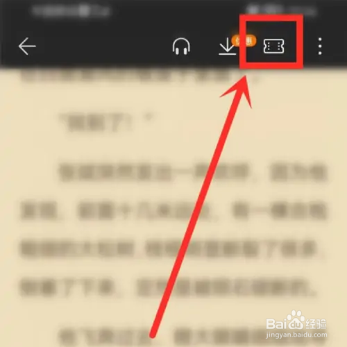 荣耀阅读如何投月票？