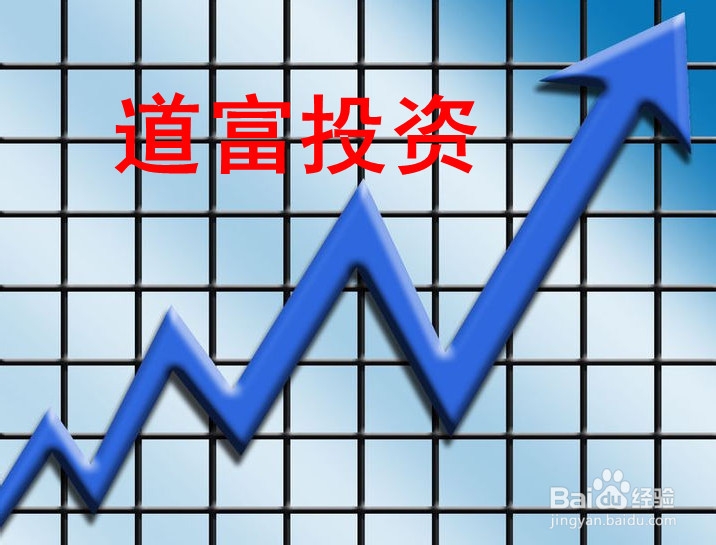 道富投资之短线高手养成篇