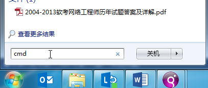 如何查看本地主机IP