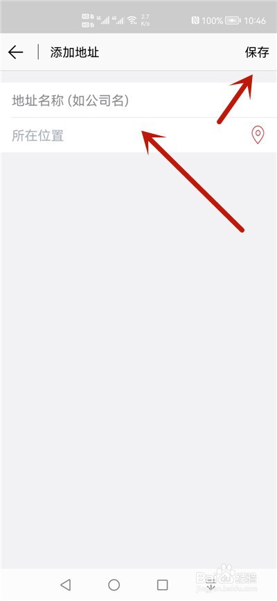 北京通怎么添加常用地址