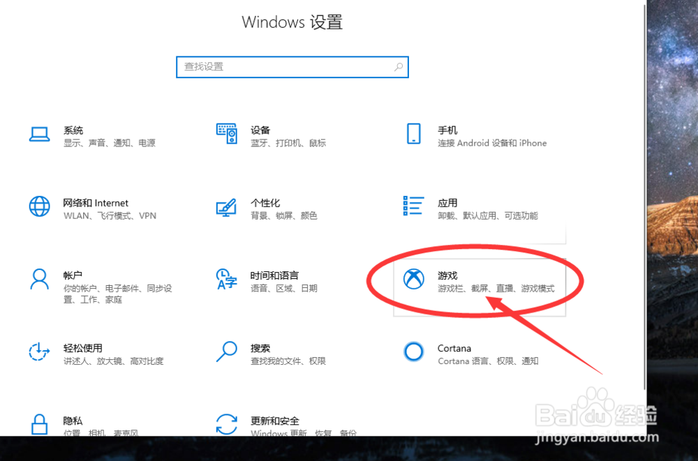 win10自带的截图工具如何设置快捷键