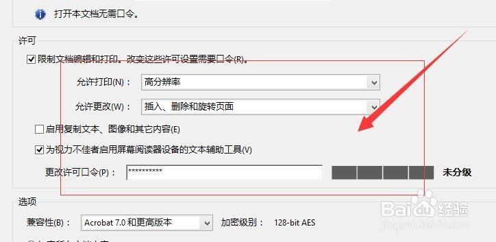 PDF文档如何加密防止内容被修改？