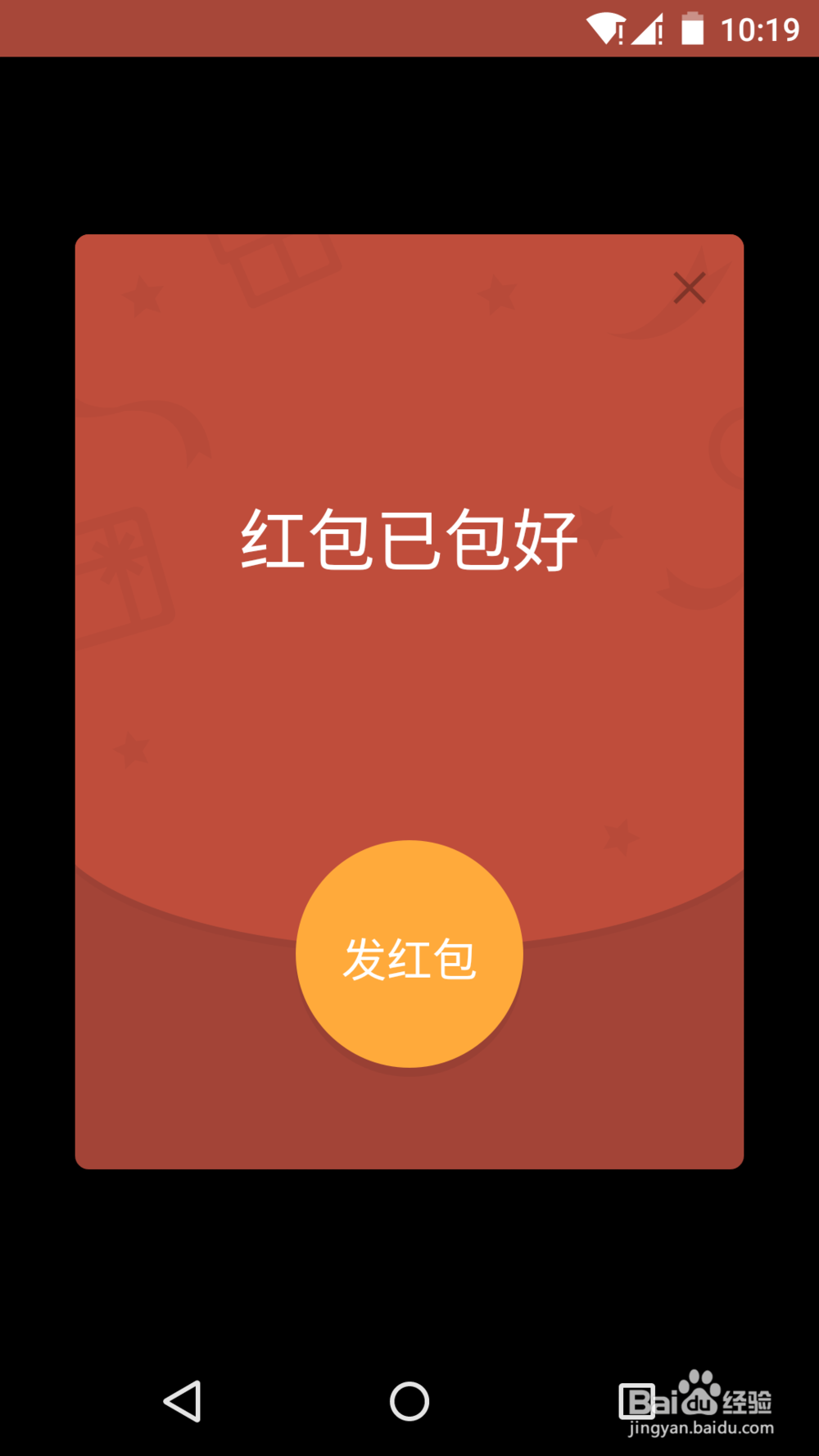 怎样用微信发红包