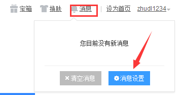 小技巧-如何在百度主页上添加163邮箱消息提醒