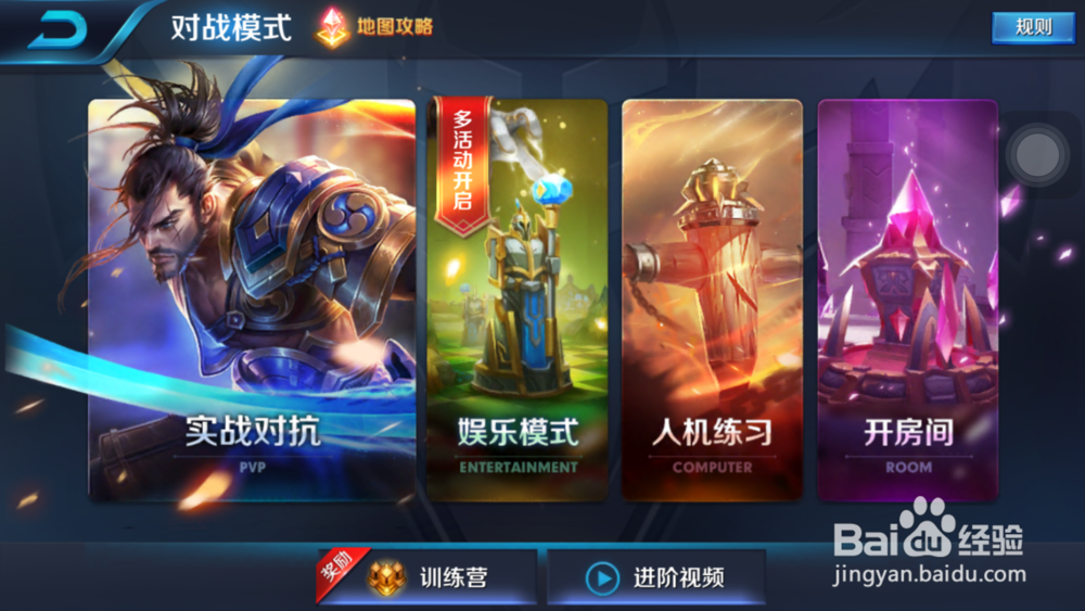 王者荣耀怎么玩/零基础怎么玩王者荣耀