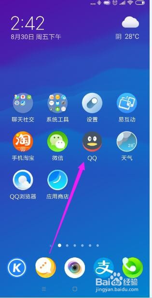 怎样将手机的大视频文件传到电脑