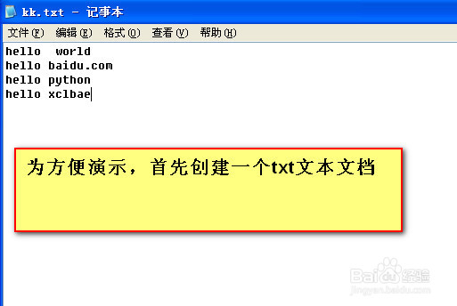 python怎么读取txt文件