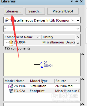 Altium designer新建工程与元件库安装