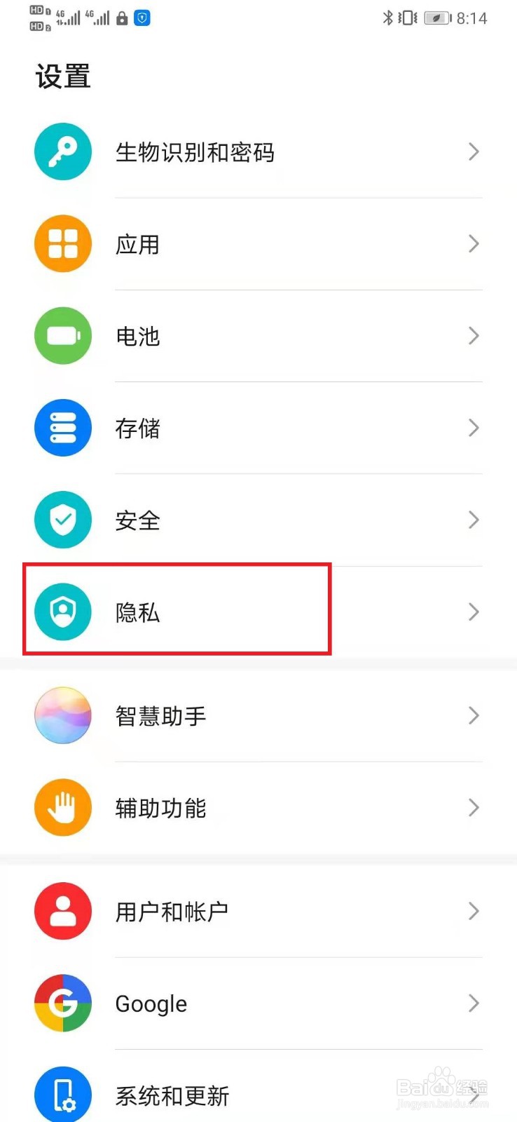 华为p40屏幕老弹出广告窗口