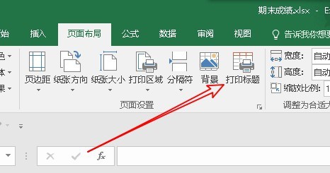 怎么样设置excel2016打印时每页都有表头