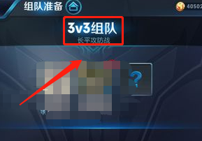 王者荣耀战队活跃度怎么刷?