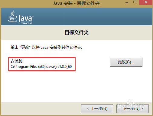 JDK安装后,输入javac无法运行的问题