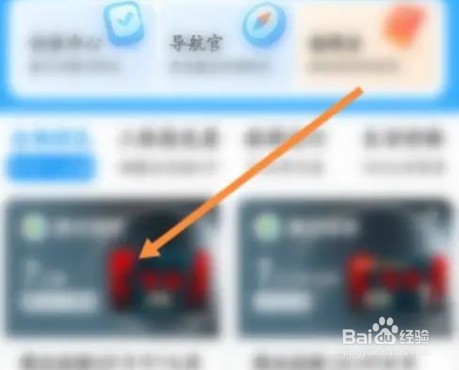 腾讯地图积分兑换怎么使用