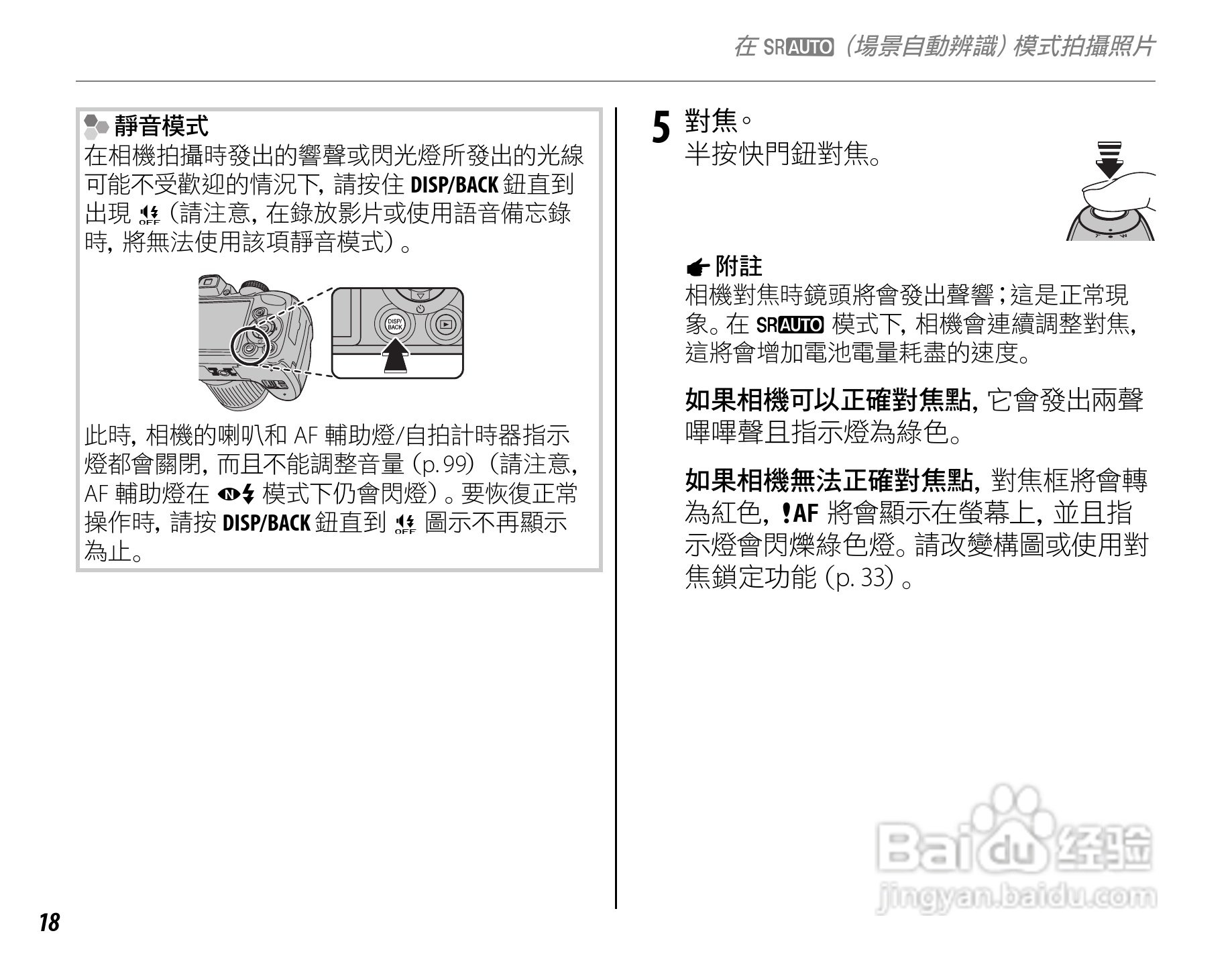 富士FinePix S3900数码相机使用说明书:[4]