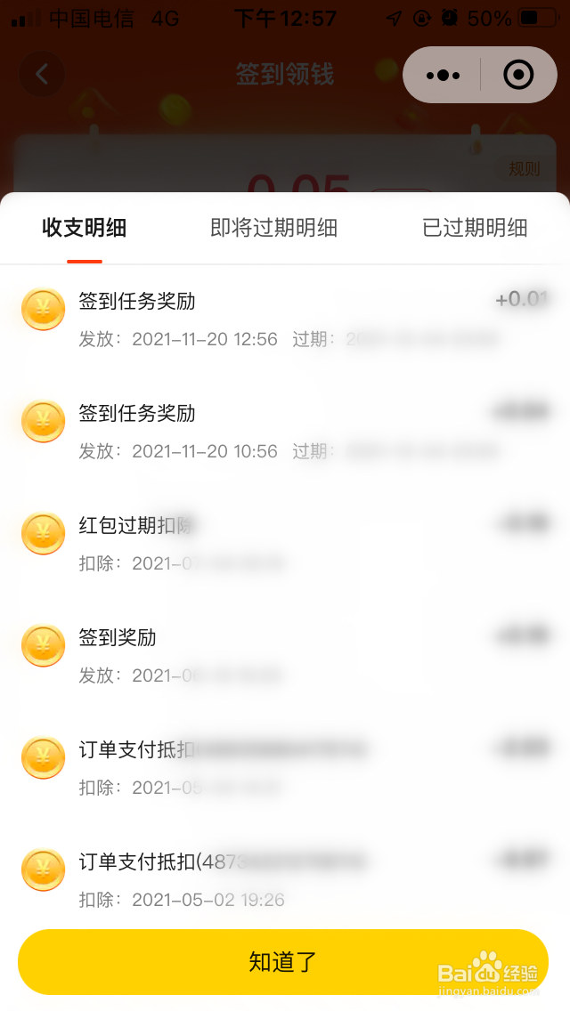 美团优选签到领钱是真的吗美团优选怎么签到