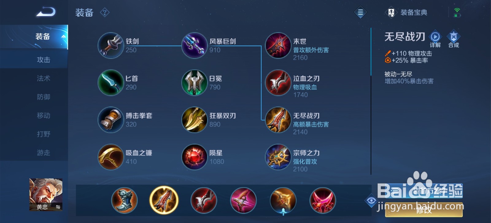 王者荣耀手游燃魂重炮黄忠怎么玩
