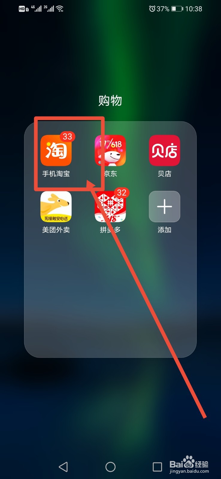 淘宝如何添加新的收货地址