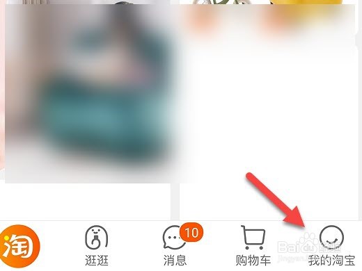 淘宝怎么添加亲情账号