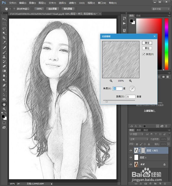 Photoshop如何把美女生活照转为逼真的素描效果