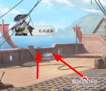 武林闲侠出海码头通过攻略下