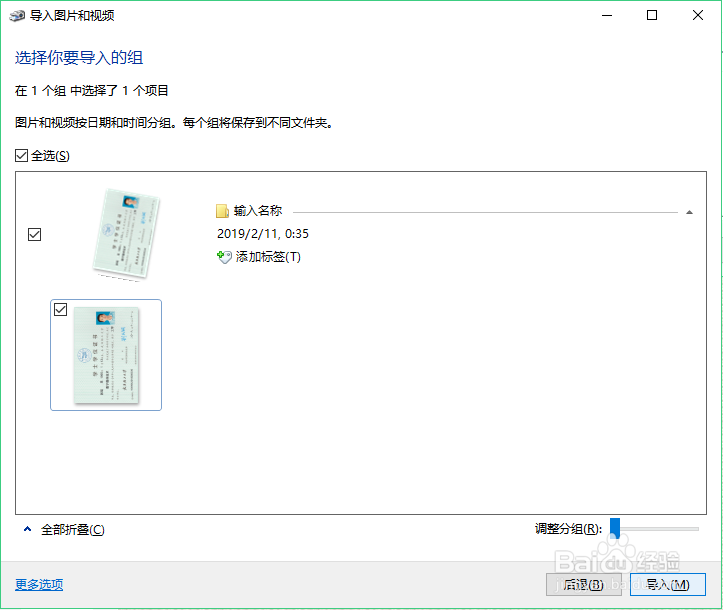 Win10系统下佳能MG2580s打印机如何扫描文件
