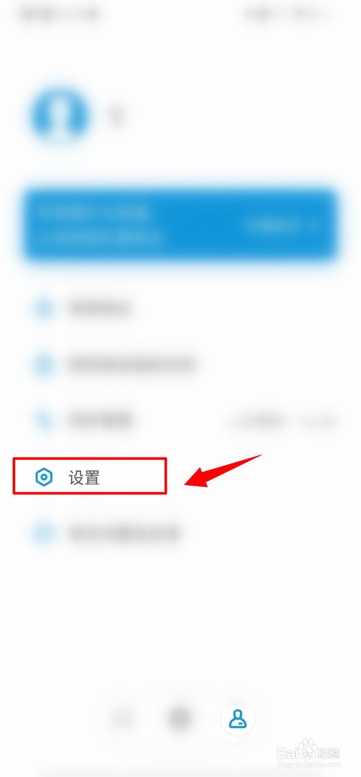 点书APP如何清空云端数据