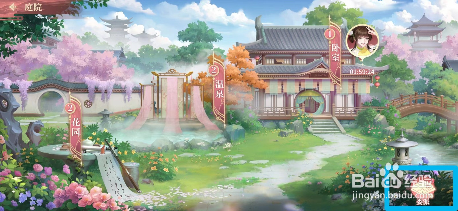 江湖如梦怎么获得木材