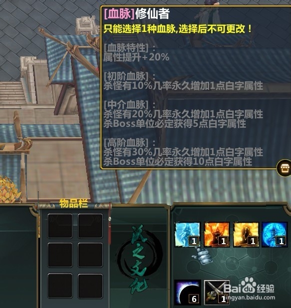 星幻之门正式版隐藏血脉怎么得完美攻略